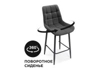 Барный стул Алст К крутящийся темно-серый / черный фото Барный стул Алст К крутящийся темно-серый / черный. Фото №1